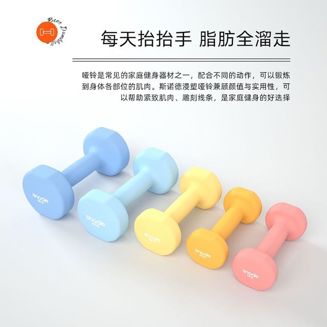 抖音超值购：Snode 斯诺德 骨头小哑铃一对装男女健身初学者瑜伽练臂肌家用健身器材运动亚铃