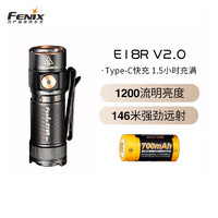 FENIX 菲尼克斯 E18R V2.0迷你强光手电筒Type-C充电高亮便携小巧EDC小手电 E18R V2.0（含电池）