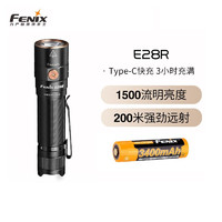 FENIX 菲尼克斯 E28R高性能强光手电筒1500流明USB-Typc快充LED手电 E28R（含电池）
