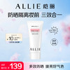 ALLIE 皑丽 润色防晒水凝乳 玫瑰天竺葵 SPF50+ PA++++ 60g