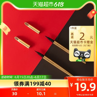 MINISO 名创优品 小金管防水持妆眼线液笔2支