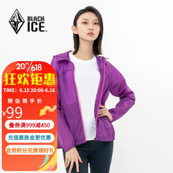BLACKICE 黑冰 F8851户外休闲轻量运动皮肤风衣女士夏季修身连帽薄外套 紫色 S