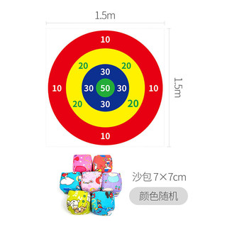 丢沙包投掷盘儿童小学生扔沙包道具靶盘幼儿园趣味小游戏传统玩具