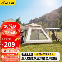 Aoran 帐篷户外露营天幕帐篷二合一自动搭建野外露营公园便携式野营装备 适合3-4人