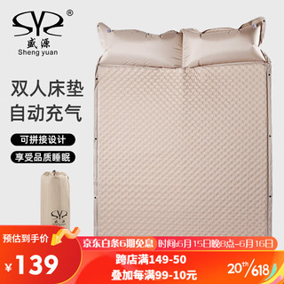 Sheng yuan 盛源 SHENGYUAN）自动充气床垫户外露营气垫床带枕帐篷地铺睡垫加厚防潮可拼接双人