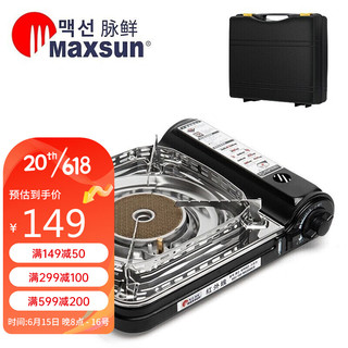 MAXSUN 脉鲜 MS-3500CS 户外便携卡式炉