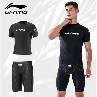 移动端：LI-NING 李宁 泳衣男专业速干游泳裤男士泳衣套装 高弹舒适防尴尬冲浪潜水服  25-69 短袖套装黑色 L