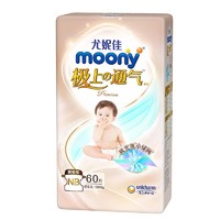 移动端：moony 极上系列 宝宝纸尿裤 NB60片