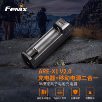 FENIX 菲尼克斯 ARE-X1黑色单槽充电器+ARB-L18-2600电池套装