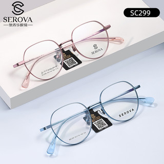 施洛华眼镜框配高度显薄近视眼镜超薄镜片学生小框男女钛架SC301