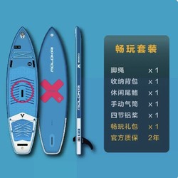MOLOKAI MINIMAX sup桨板 小蓝板 34001