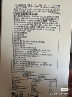 新品山姆代购Tafe北海道风味牛乳软心蛋糕1kg48枚点心糕点食品