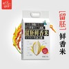 时光稻留东北留胚鲜香米2.5kg*2袋五常大米当季新米厂家直发