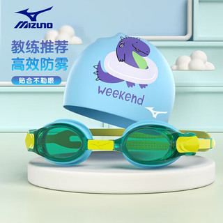 美津浓（MIZUNO）儿童泳镜男女童游泳防水防雾大框眼镜泳帽潜水装备N3CE2170蓝黄