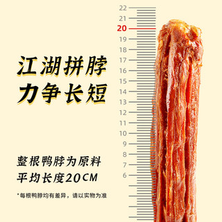 久久丫 风干鸭脖烧烤味60g