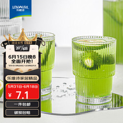 LOVWISH 乐唯诗 乐动水杯 *2