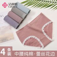GRACE 洁丽雅 4条装 洁丽雅女士内裤蕾丝边无痕少女简约纯棉中腰大码学生三角裤