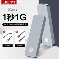 JEYI 佳翼 i9-GTR M.2 NVME移动硬盘盒 全铝TYPE C USB3.1GEN2 10G 9210