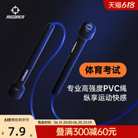 准者快速跳绳体育考试减肥健身可调长度成人加长运动轻便竞速跳绳 黄色（袋装）100g重