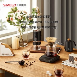 SIMELO 施美乐 德国simelo手冲咖啡壶套装咖啡手冲壶磨豆机咖啡器具礼物礼盒