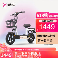 爱玛（AIMA）战神电动车电动自行车新国标男女可上牌电瓶车  源彩咖啡