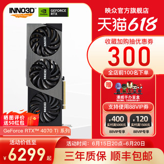 Inno3D/映众RTX4070Ti 12G冰龙超级版x3台式电脑主机游戏独立显卡