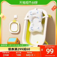 世纪宝贝 婴儿洗澡盆家用可坐新生儿童沐浴折叠宝宝浴盆