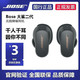  百亿补贴：BOSE 博士 QuietComfort Earbuds II 大鲨二代真无线蓝牙降噪耳机消噪2　