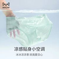 Miiow 猫人 经典4条锦纶冰丝内裤女无痕中腰薄款透气速干不夹臀三角内裤