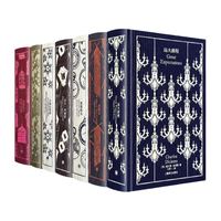 PLUS会员：《企鹅布纹经典：狄更斯作品》（全7册）