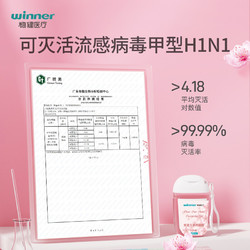 winner 稳健医疗 免洗手消毒凝胶 免洗洗手液 30ml