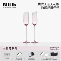 MU16火烈鸟香槟杯无铅水晶高脚杯子轻奢礼盒装高颜值新婚结婚礼物