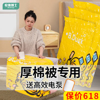 收纳博士 抽气真空压缩袋收纳袋整理袋衣服被子家用神器衣物行李箱专用袋子