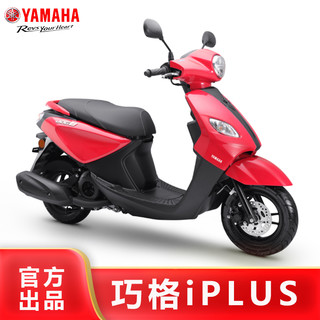 YAMAHA23款巧格i125踏板摩托车巧格i plus雅马哈官方旗舰店整车