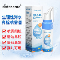 sister care sistercare 生理盐水 60ml