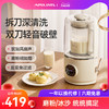 日本Apixintl安本素可拆洗破壁机隔音罩家用料理机非静音款豆浆机