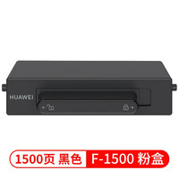 PLUS会员：HUAWEI 华为 F-1500 黑色粉盒
