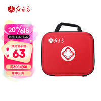 红立方 家庭急救包手提便携式医药包 健康收纳包旅行应急套装 RCH-072（红）