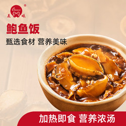 CHENXI 晨曦 自热鲍鱼佛跳墙捞饭330克 经典原味鲍鱼捞饭*3