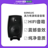 GENELEC 真力 欧洲直邮GENELEC真力G系列有源音箱G3黑白HIFI高保真集成功放