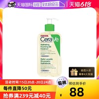 CeraVe 适乐肤 神经酰胺泡沫洁肤油 236ml