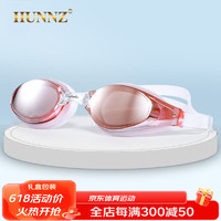 HUNNZ品牌游泳镜男女防水防雾高清游泳训练装备镀膜泳镜 粉色 平光