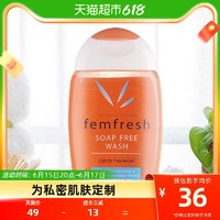 femfresh 芳芯 女性私处洗护液私密日常护理液便携装150ml