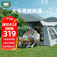 南蛙(SOUTH FROG)帐篷户外全自动速开露营野营遮阳棚便捷式折叠 雾白-黑胶田窗加强款(3-5人)