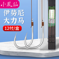 小凤仙 子线双钩伊势尼鱼钩子线鱼线12付装pe线拉力强耐磨鱼钩套装