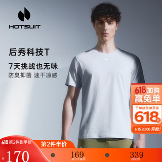 HOTSUIT后秀运动短袖科技T恤男女款短袖2023夏季新款圆领速干透气上衣 宁静灰 L