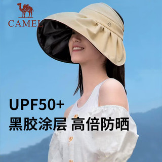 骆驼（CAMEL）帽子防紫外线防晒女士2023春夏徒步空顶遮阳大帽檐遮脸贝壳太阳帽 卡其 （黑胶帽顶加高，UPF50+）