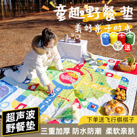 Sheng yuan 盛源 SHENGYUAN)野餐垫户外帐篷露营防潮地垫春游野餐布超声波加厚2*2米飞行棋蓝