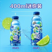 Mizone 脉动 5月新货脉动青柠桃子口味400ml*8瓶便携饮料维生素C维C运动型饮料