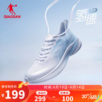 QIAODAN 乔丹 氢速3.0运动鞋男2023夏网面透气跑步鞋轻便减震轻速科技 乔丹白天际蓝-男 39